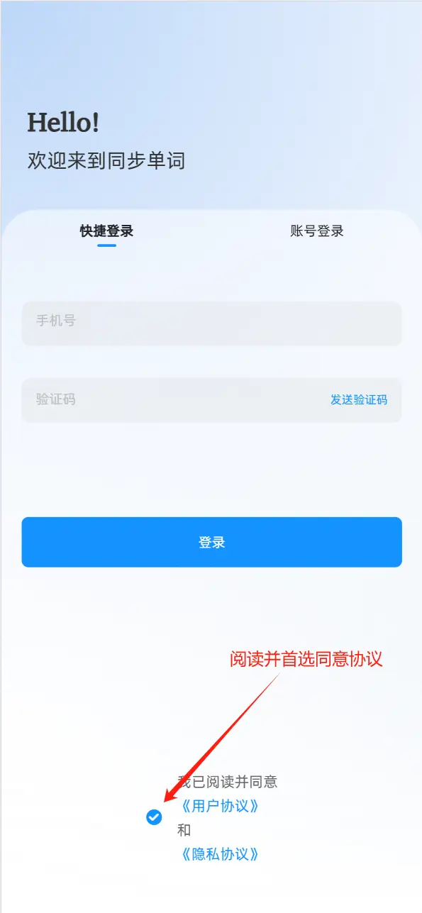 步骤2大图