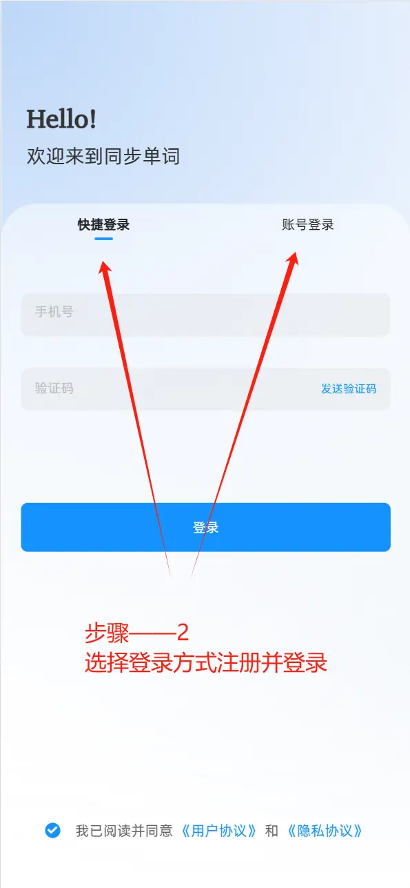 步骤2大图