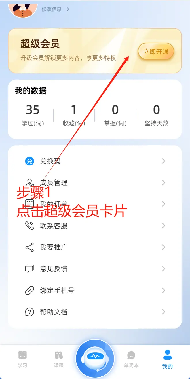 步骤4大图