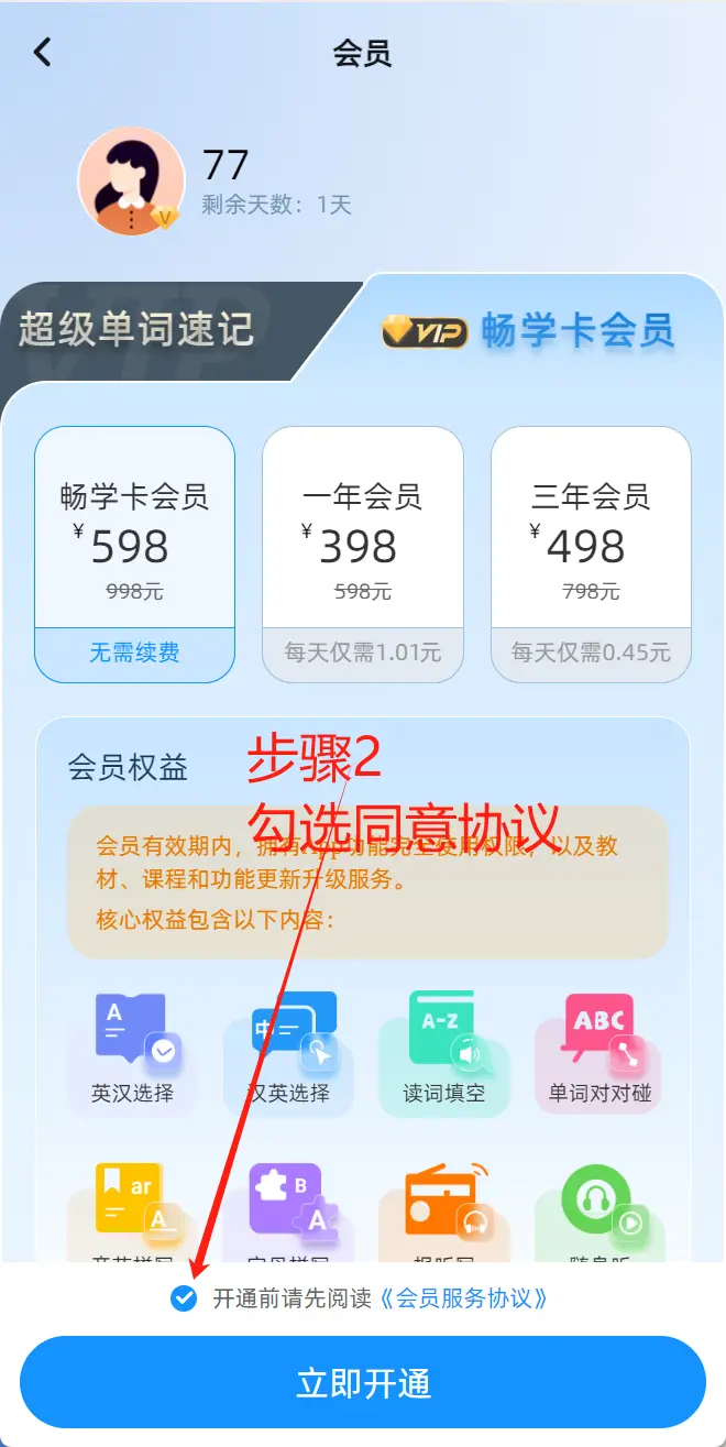 步骤4大图