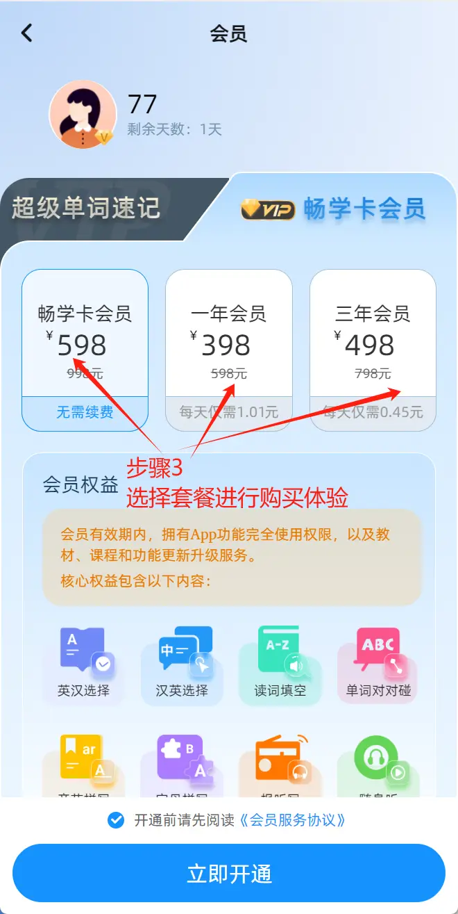 步骤4大图