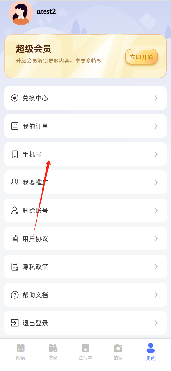 步骤2大图