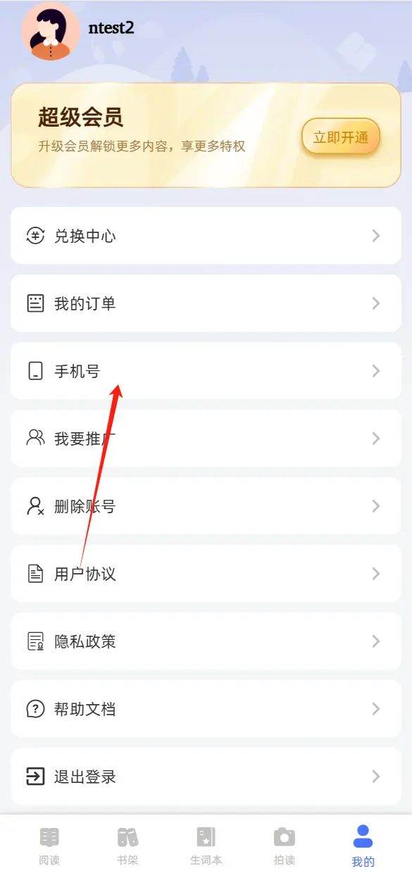 步骤3大图