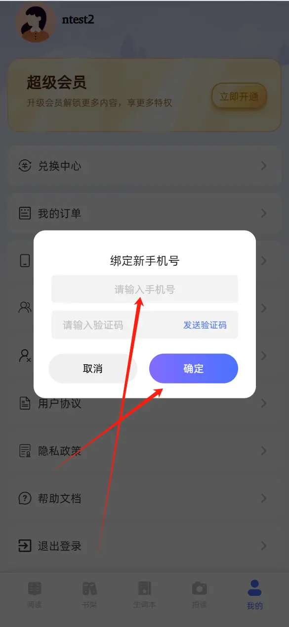 步骤3大图