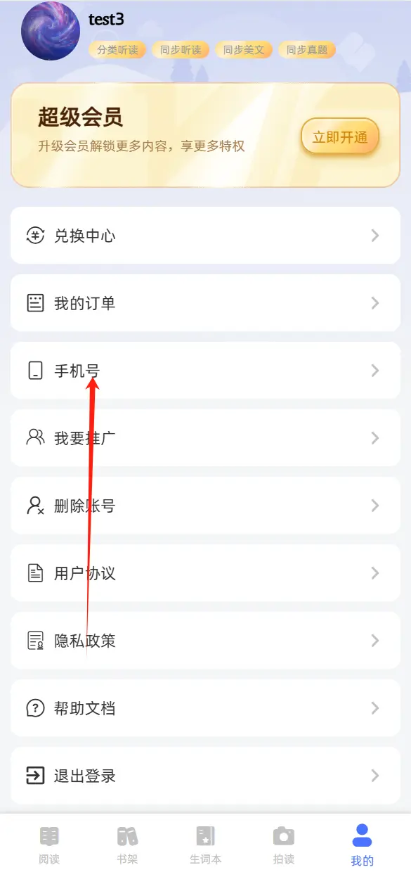 步骤3大图