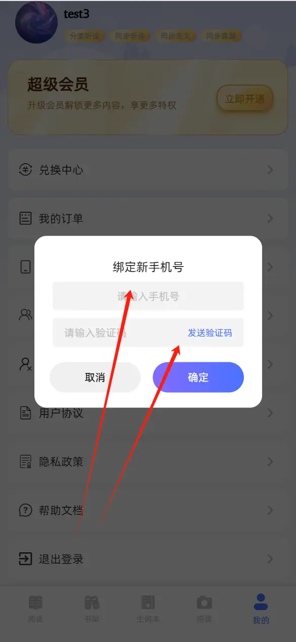 步骤3大图